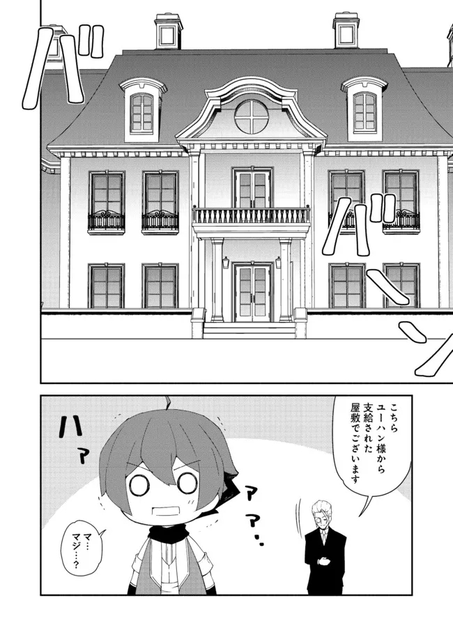 ISEKAI WA TEMPLATE NI MICHIAFURETE IRU@COMIC - raw - Chapter 13.1 - https://jpdd.ccdd.to/JPDD/isekaiwatemplatenimichiafureteirucomic/187205/fwl4muit3nh.jpg