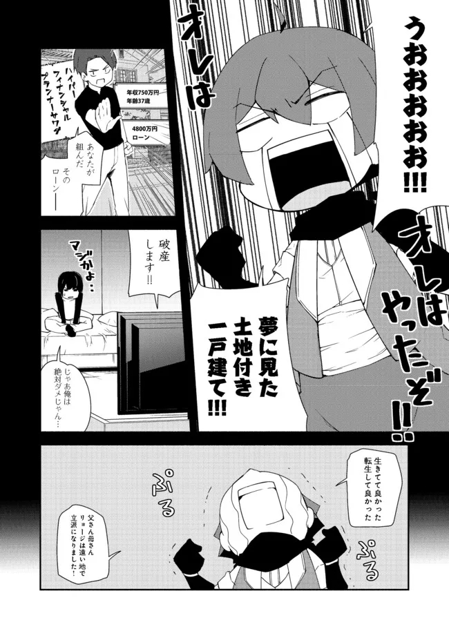 ISEKAI WA TEMPLATE NI MICHIAFURETE IRU@COMIC - raw - Chapter 13.1 - https://jpdd.ccdd.to/JPDD/isekaiwatemplatenimichiafureteirucomic/187205/houavvxvur4.jpg
