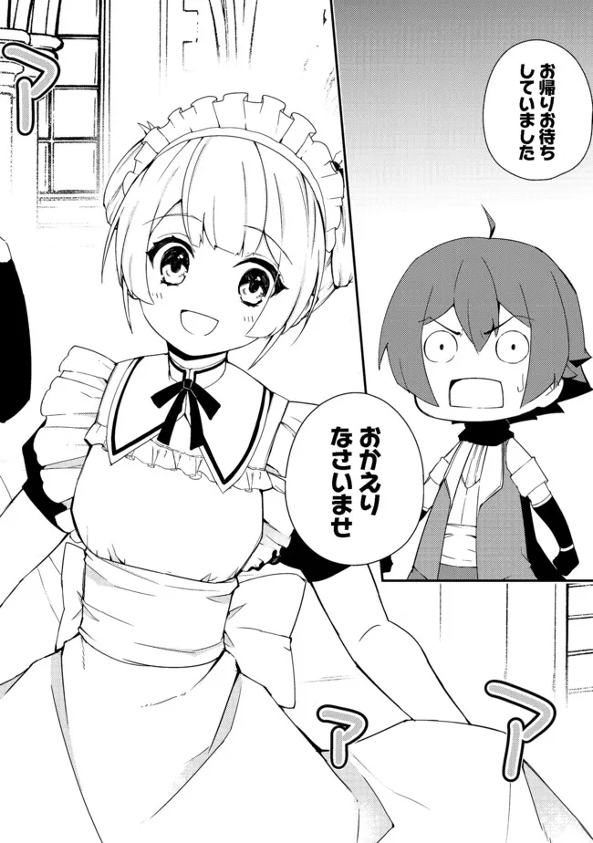 ISEKAI WA TEMPLATE NI MICHIAFURETE IRU@COMIC - raw - Chapter 13.1 - https://jpdd.ccdd.to/JPDD/isekaiwatemplatenimichiafureteirucomic/187205/hzh42j23jns.jpg