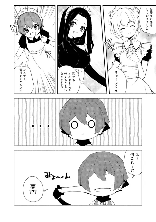 ISEKAI WA TEMPLATE NI MICHIAFURETE IRU@COMIC - raw - Chapter 13.1 - https://jpdd.ccdd.to/JPDD/isekaiwatemplatenimichiafureteirucomic/187205/i0npesmst4f.jpg