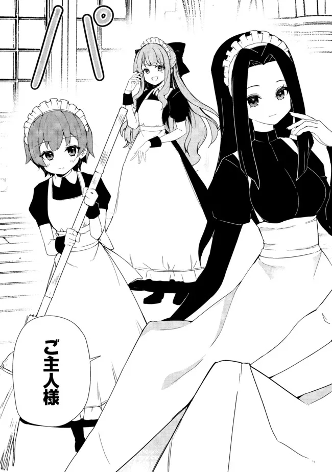 ISEKAI WA TEMPLATE NI MICHIAFURETE IRU@COMIC - raw - Chapter 13.1 - https://jpdd.ccdd.to/JPDD/isekaiwatemplatenimichiafureteirucomic/187205/i3xu1dfntec.jpg