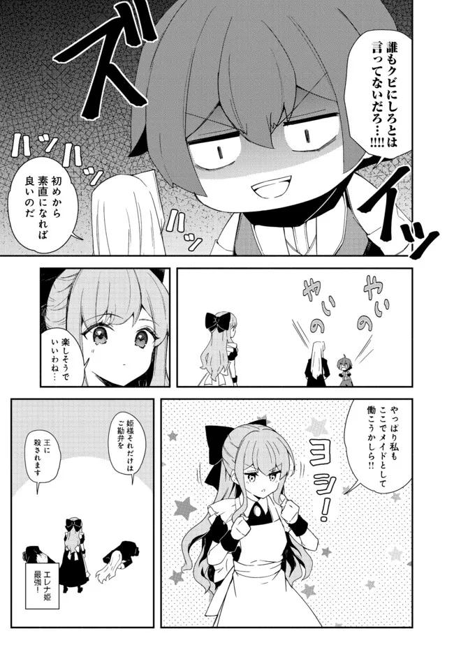 ISEKAI WA TEMPLATE NI MICHIAFURETE IRU@COMIC - raw - Chapter 13.1 - https://jpdd.ccdd.to/JPDD/isekaiwatemplatenimichiafureteirucomic/187205/koqnyt20141.jpg