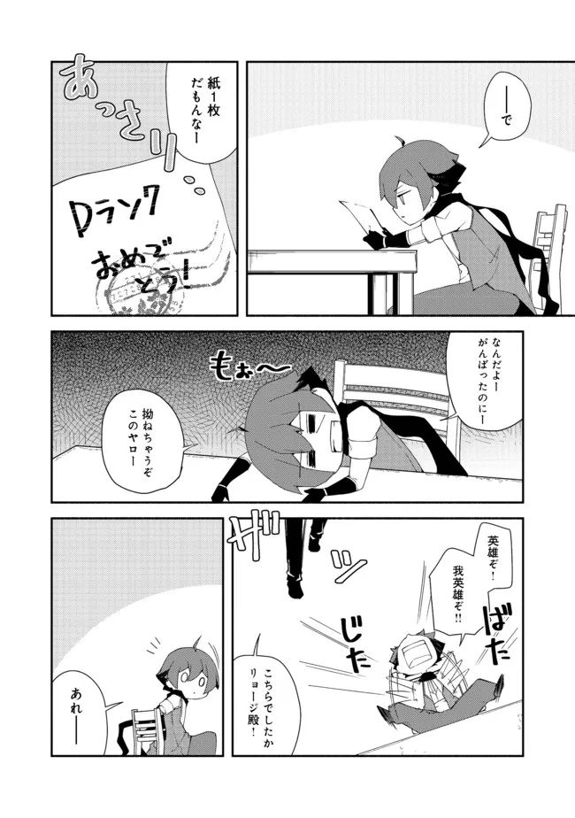 ISEKAI WA TEMPLATE NI MICHIAFURETE IRU@COMIC - raw - Chapter 13.1 - https://jpdd.ccdd.to/JPDD/isekaiwatemplatenimichiafureteirucomic/187205/oqhu1ml3nsk.jpg