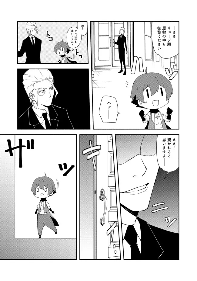 ISEKAI WA TEMPLATE NI MICHIAFURETE IRU@COMIC - raw - Chapter 13.1 - https://jpdd.ccdd.to/JPDD/isekaiwatemplatenimichiafureteirucomic/187205/u51dlizqh5b.jpg