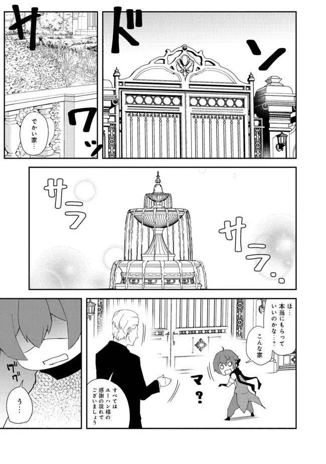 ISEKAI WA TEMPLATE NI MICHIAFURETE IRU@COMIC - raw - Chapter 13.1 - https://jpdd.ccdd.to/JPDD/isekaiwatemplatenimichiafureteirucomic/187205/vy2se1gntkk.jpg