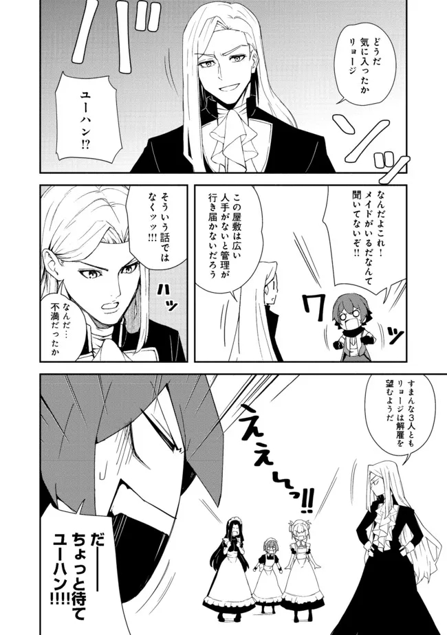 ISEKAI WA TEMPLATE NI MICHIAFURETE IRU@COMIC - raw - Chapter 13.1 - https://jpdd.ccdd.to/JPDD/isekaiwatemplatenimichiafureteirucomic/187205/xlltslp21bn.jpg