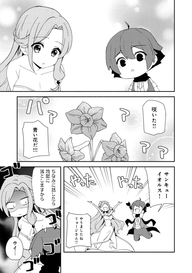 ISEKAI WA TEMPLATE NI MICHIAFURETE IRU@COMIC - raw - Chapter 13.2 - https://jpdd.ccdd.to/JPDD/isekaiwatemplatenimichiafureteirucomic/189071/gvsxupvj4dh.jpg