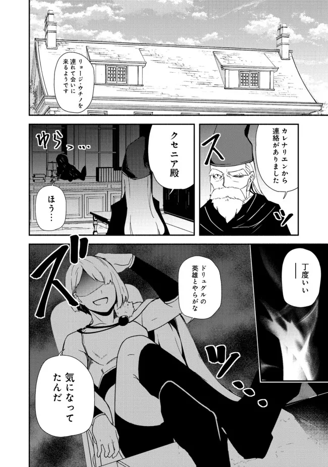 ISEKAI WA TEMPLATE NI MICHIAFURETE IRU@COMIC - raw - Chapter 13.2 - https://jpdd.ccdd.to/JPDD/isekaiwatemplatenimichiafureteirucomic/189071/nku05jtvxag.jpg
