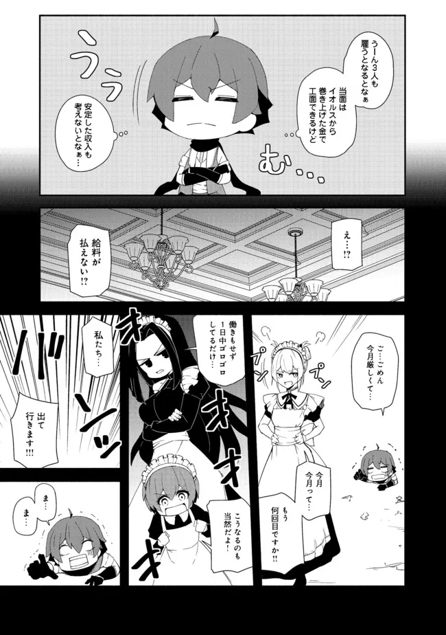 ISEKAI WA TEMPLATE NI MICHIAFURETE IRU@COMIC - raw - Chapter 13.2 - https://jpdd.ccdd.to/JPDD/isekaiwatemplatenimichiafureteirucomic/189071/u4qrm0digx2.jpg