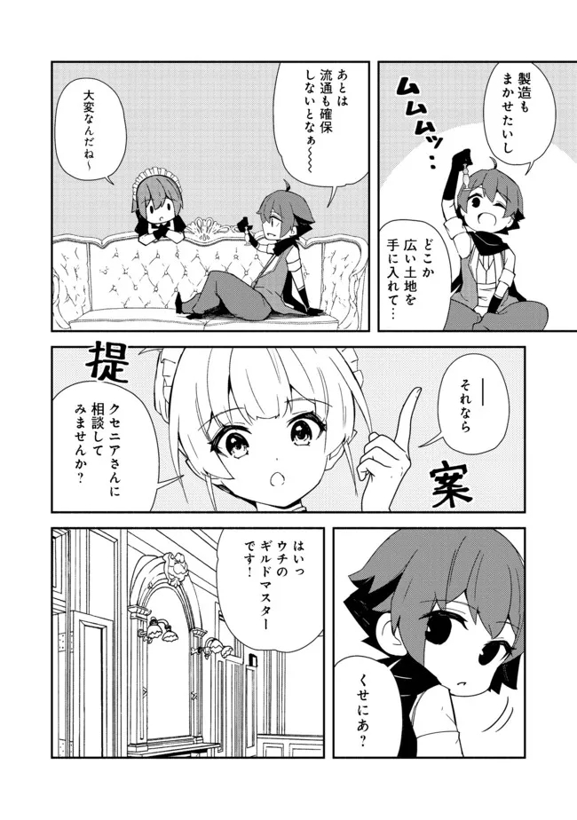 ISEKAI WA TEMPLATE NI MICHIAFURETE IRU@COMIC - raw - Chapter 13.2 - https://jpdd.ccdd.to/JPDD/isekaiwatemplatenimichiafureteirucomic/189071/upq13lyw0hk.jpg