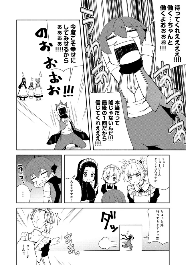 ISEKAI WA TEMPLATE NI MICHIAFURETE IRU@COMIC - raw - Chapter 13.2 - https://jpdd.ccdd.to/JPDD/isekaiwatemplatenimichiafureteirucomic/189071/viln21c5m30.jpg