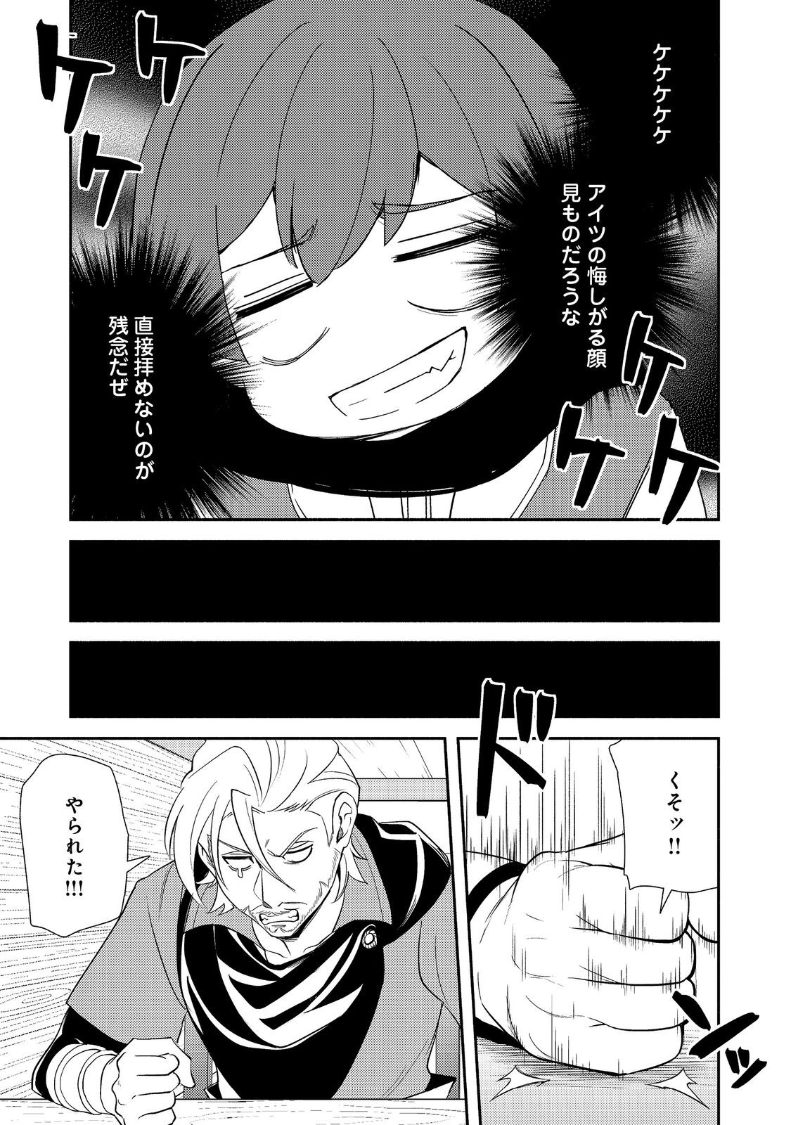 ISEKAI WA TEMPLATE NI MICHIAFURETE IRU@COMIC - raw - Chapter 19.1 - https://jpdd.ccdd.to/JPDD/isekaiwatemplatenimichiafureteirucomic/191000/00da4ekd114.jpg