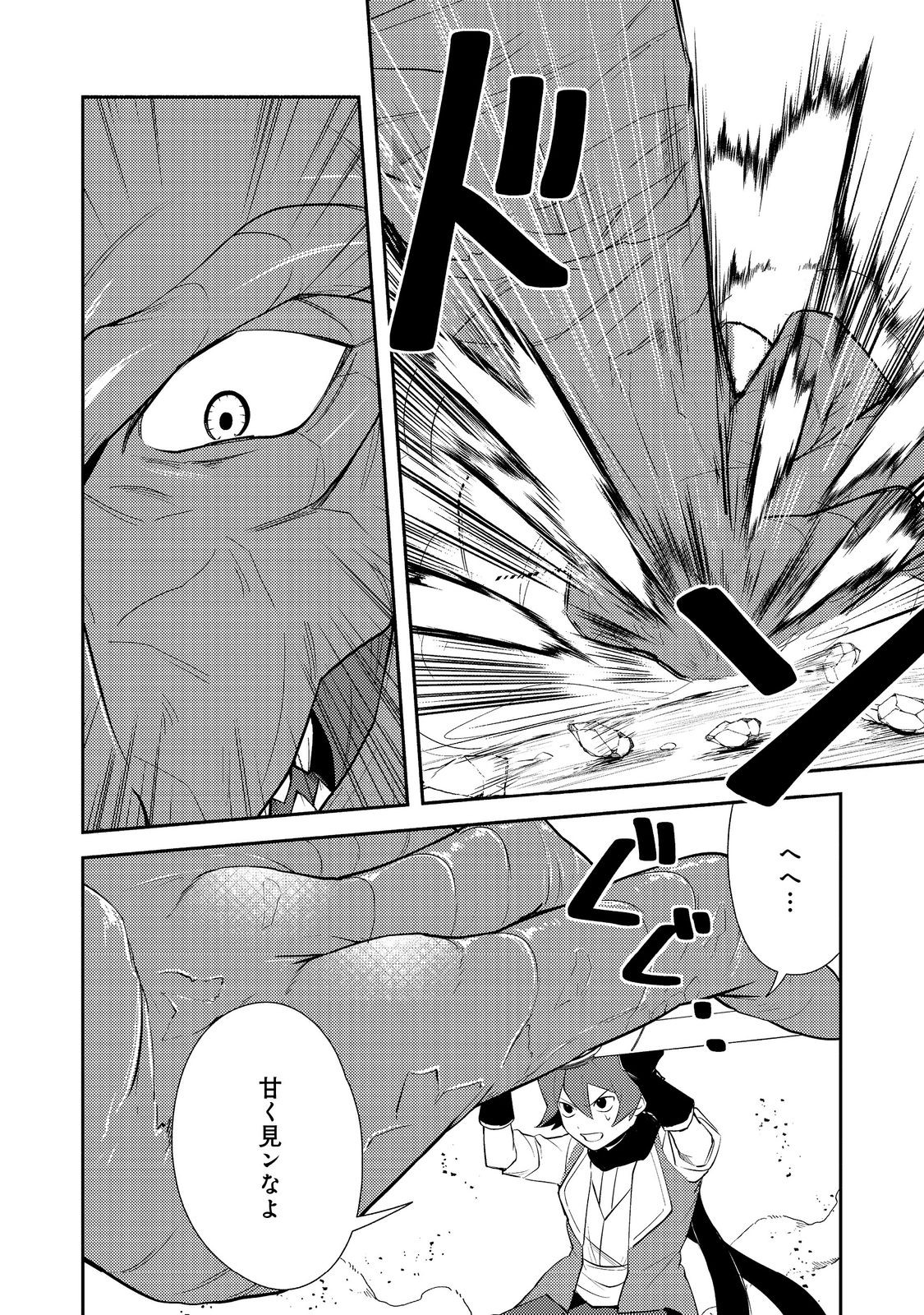 ISEKAI WA TEMPLATE NI MICHIAFURETE IRU@COMIC - raw - Chapter 19.1 - https://jpdd.ccdd.to/JPDD/isekaiwatemplatenimichiafureteirucomic/191000/amvbcwalchu.jpg