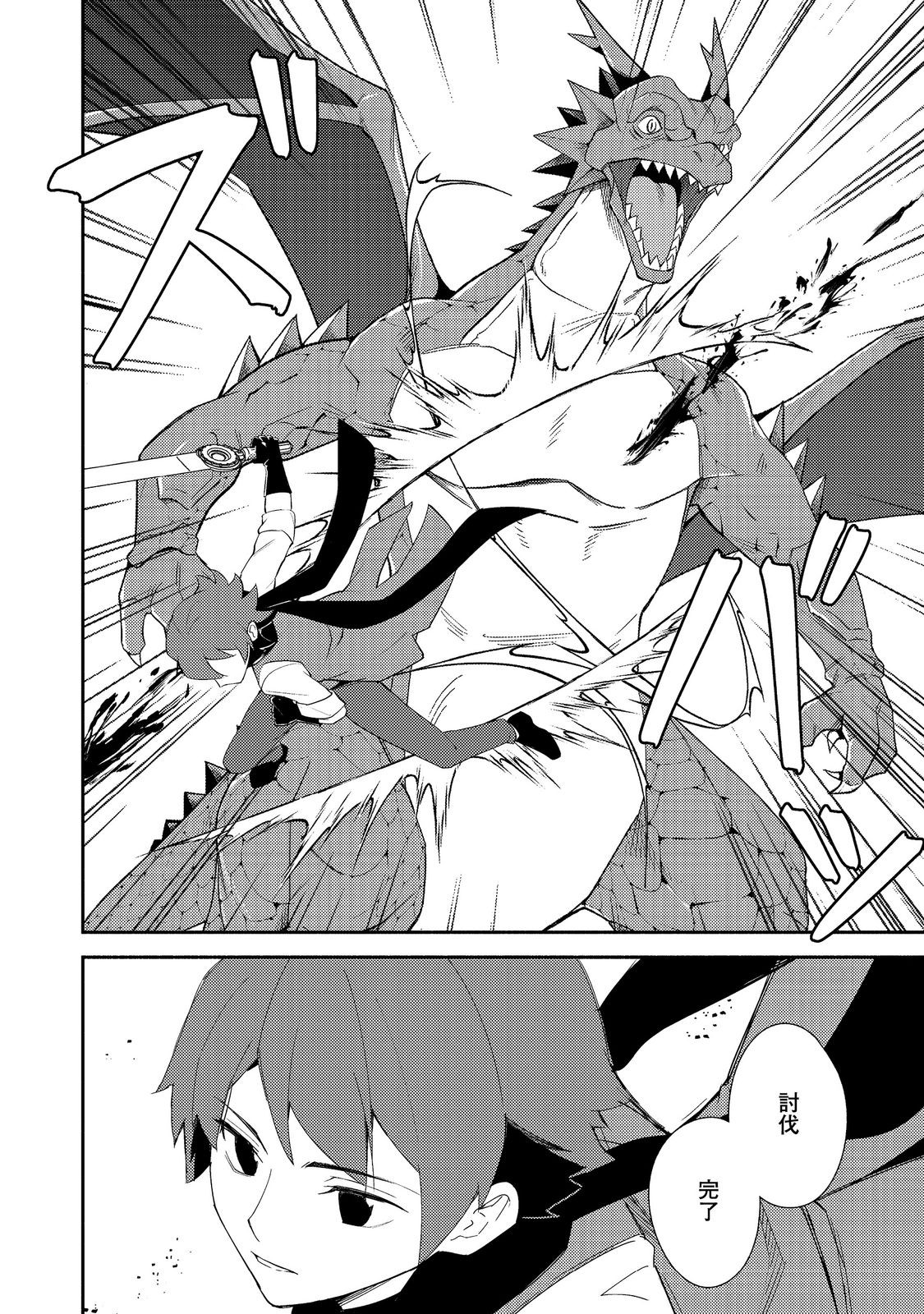 ISEKAI WA TEMPLATE NI MICHIAFURETE IRU@COMIC - raw - Chapter 19.1 - https://jpdd.ccdd.to/JPDD/isekaiwatemplatenimichiafureteirucomic/191000/bgef1r1t3xz.jpg