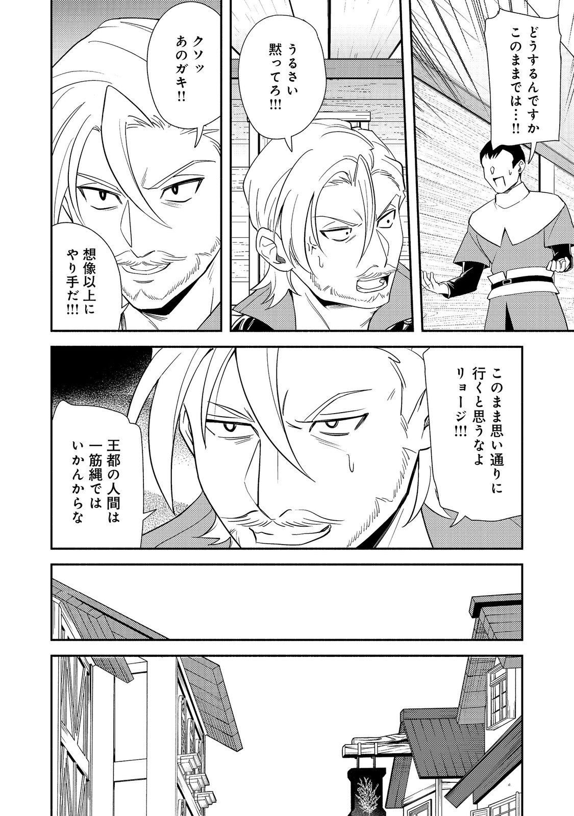 ISEKAI WA TEMPLATE NI MICHIAFURETE IRU@COMIC - raw - Chapter 19.1 - https://jpdd.ccdd.to/JPDD/isekaiwatemplatenimichiafureteirucomic/191000/bk2wdw02jqu.jpg