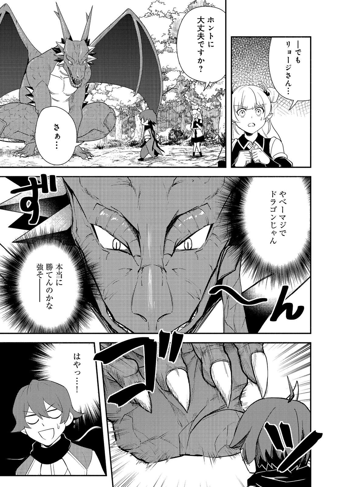 ISEKAI WA TEMPLATE NI MICHIAFURETE IRU@COMIC - raw - Chapter 19.1 - https://jpdd.ccdd.to/JPDD/isekaiwatemplatenimichiafureteirucomic/191000/hmjfxp0ippn.jpg