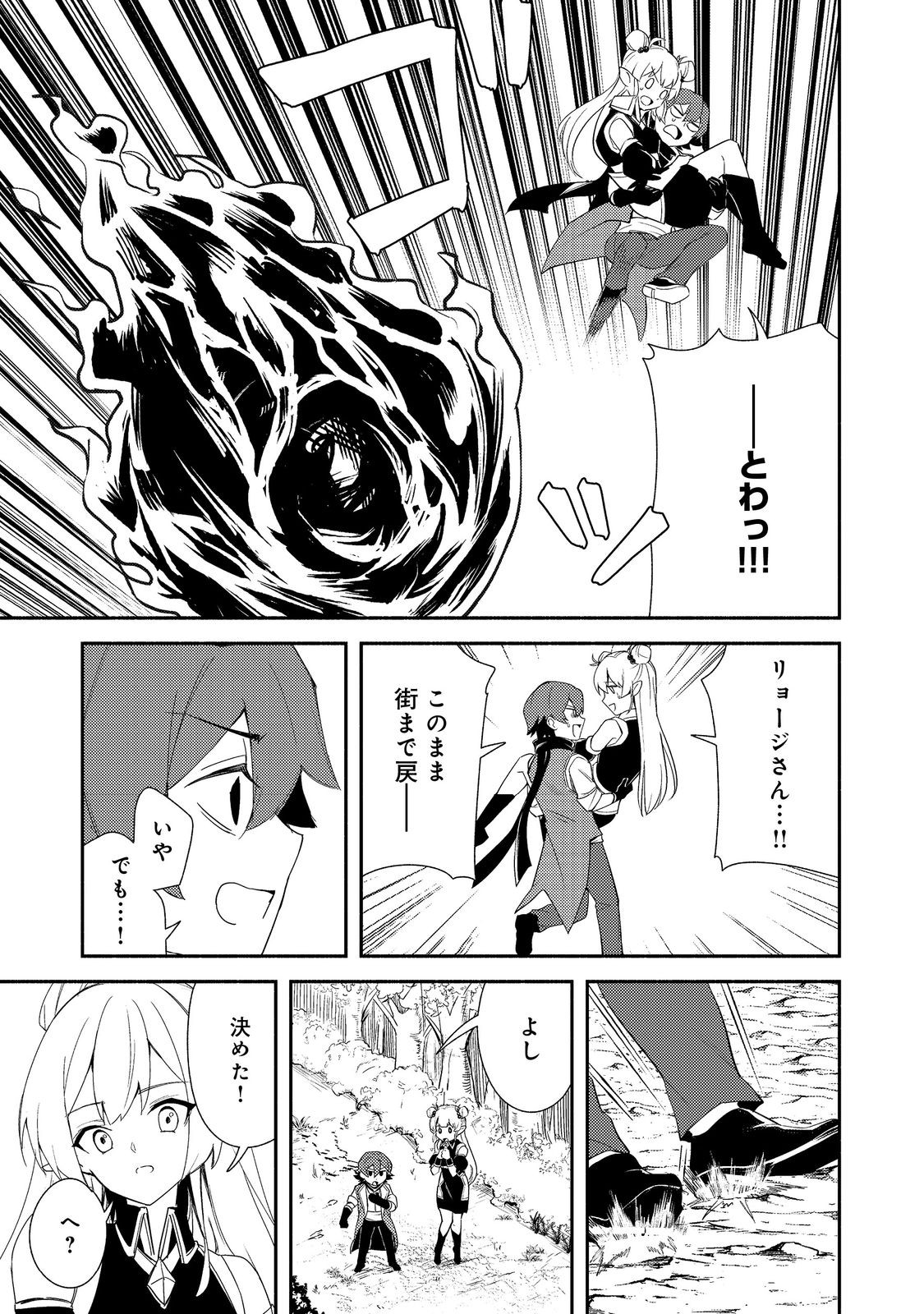 ISEKAI WA TEMPLATE NI MICHIAFURETE IRU@COMIC - raw - Chapter 19.1 - https://jpdd.ccdd.to/JPDD/isekaiwatemplatenimichiafureteirucomic/191000/ijfjynajm1p.jpg