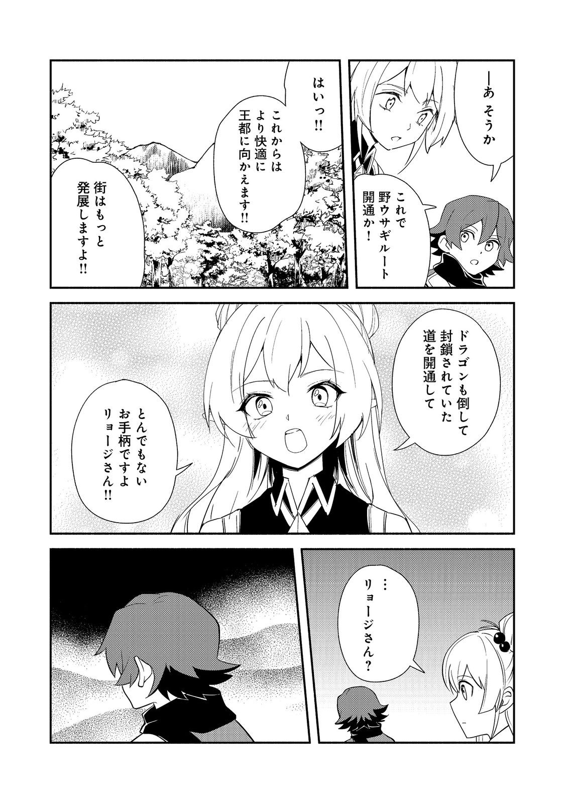 ISEKAI WA TEMPLATE NI MICHIAFURETE IRU@COMIC - raw - Chapter 19.1 - https://jpdd.ccdd.to/JPDD/isekaiwatemplatenimichiafureteirucomic/191000/w5zxafegxd5.jpg