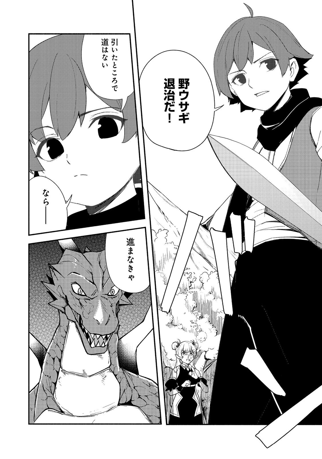 ISEKAI WA TEMPLATE NI MICHIAFURETE IRU@COMIC - raw - Chapter 19.1 - https://jpdd.ccdd.to/JPDD/isekaiwatemplatenimichiafureteirucomic/191000/zb4pidmlnuu.jpg