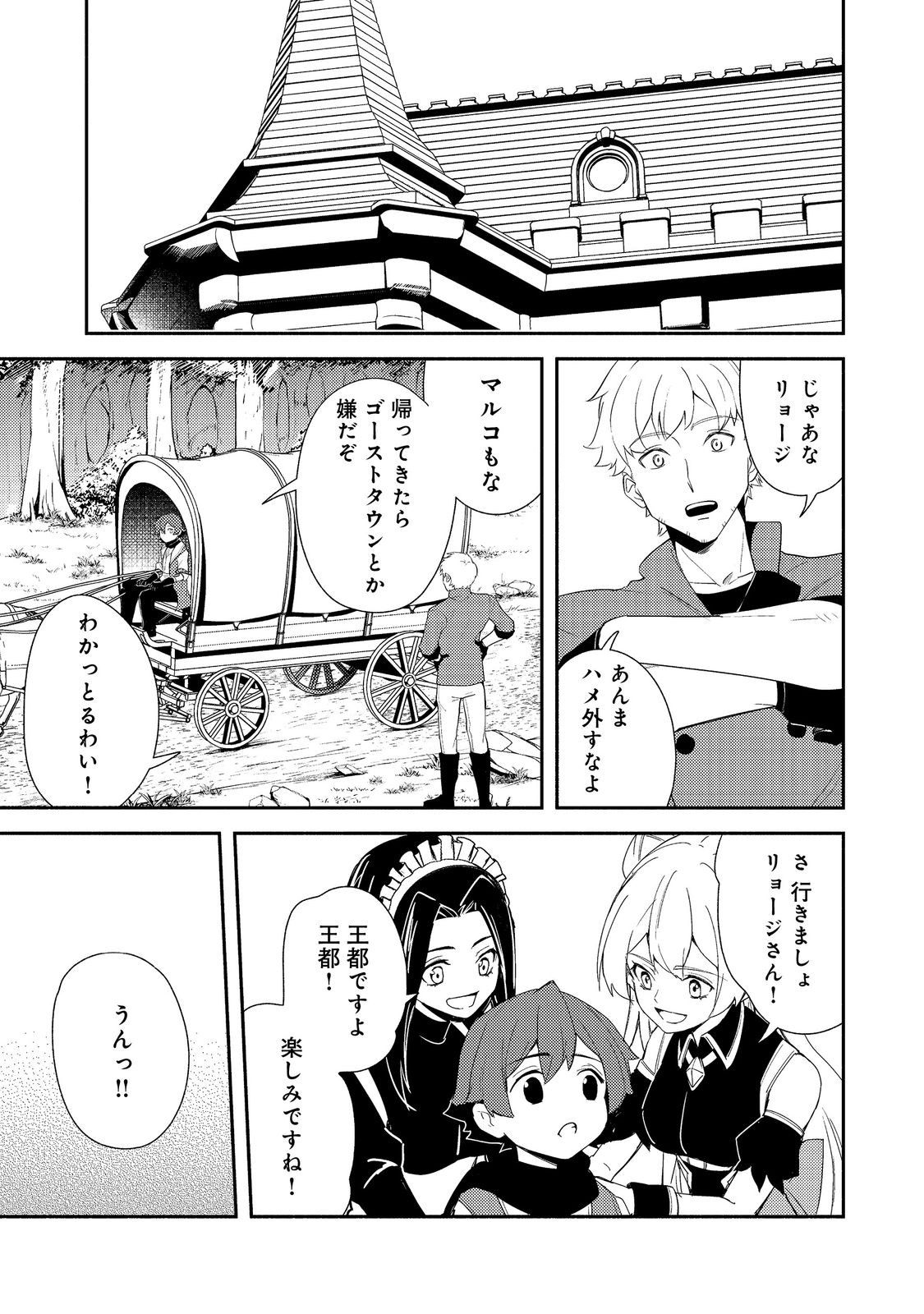 ISEKAI WA TEMPLATE NI MICHIAFURETE IRU@COMIC - raw - Chapter 19.2 - https://jpdd.ccdd.to/JPDD/isekaiwatemplatenimichiafureteirucomic/192000/ckam32igggm.jpg