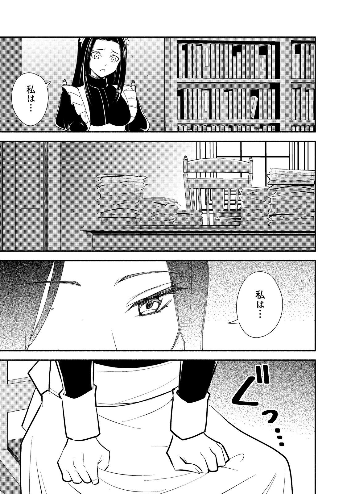 ISEKAI WA TEMPLATE NI MICHIAFURETE IRU@COMIC - raw - Chapter 19.2 - https://jpdd.ccdd.to/JPDD/isekaiwatemplatenimichiafureteirucomic/192000/ff3ljcpqggj.jpg