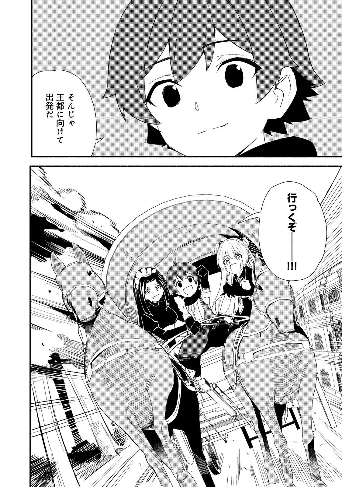 ISEKAI WA TEMPLATE NI MICHIAFURETE IRU@COMIC - raw - Chapter 19.2 - https://jpdd.ccdd.to/JPDD/isekaiwatemplatenimichiafureteirucomic/192000/fnzt05r1wro.jpg