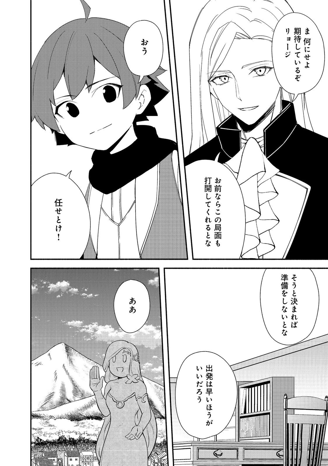 ISEKAI WA TEMPLATE NI MICHIAFURETE IRU@COMIC - raw - Chapter 19.2 - https://jpdd.ccdd.to/JPDD/isekaiwatemplatenimichiafureteirucomic/192000/tqt3xsympit.jpg