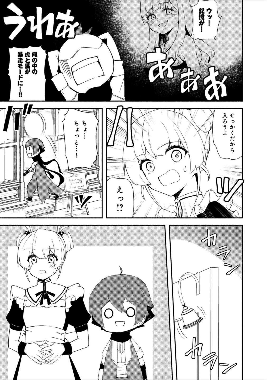 ISEKAI WA TEMPLATE NI MICHIAFURETE IRU@COMIC - raw - Chapter 14.1 - https://jpdd.ccdd.to/JPDD/isekaiwatemplatenimichiafureteirucomic/193943/4qylez5lx3e.jpg