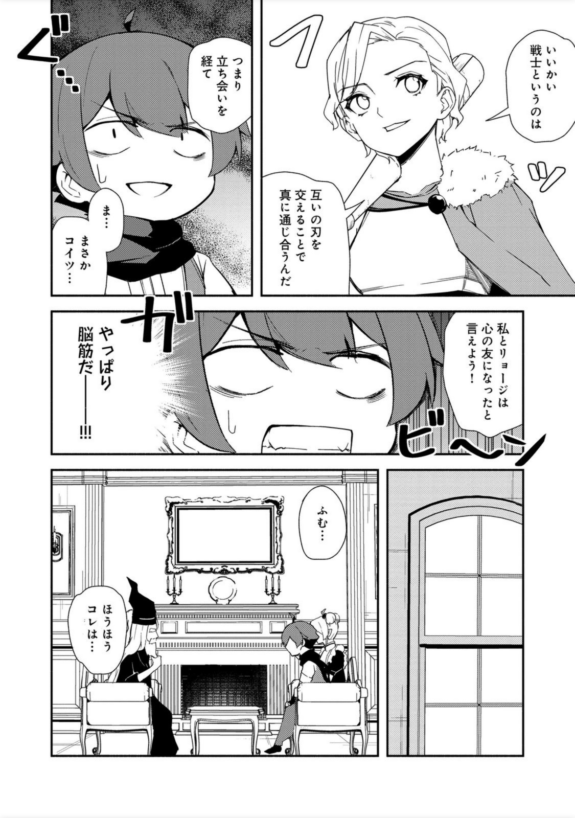 ISEKAI WA TEMPLATE NI MICHIAFURETE IRU@COMIC - raw - Chapter 14.1 - https://jpdd.ccdd.to/JPDD/isekaiwatemplatenimichiafureteirucomic/193943/biepdlllyjv.jpg