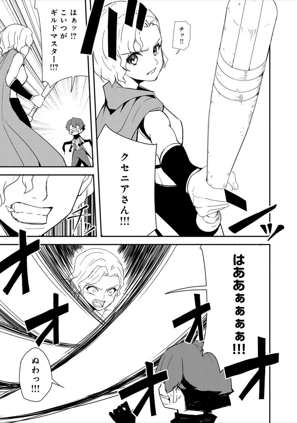 ISEKAI WA TEMPLATE NI MICHIAFURETE IRU@COMIC - raw - Chapter 14.1 - https://jpdd.ccdd.to/JPDD/isekaiwatemplatenimichiafureteirucomic/193943/hvmbxj5qdz2.jpg