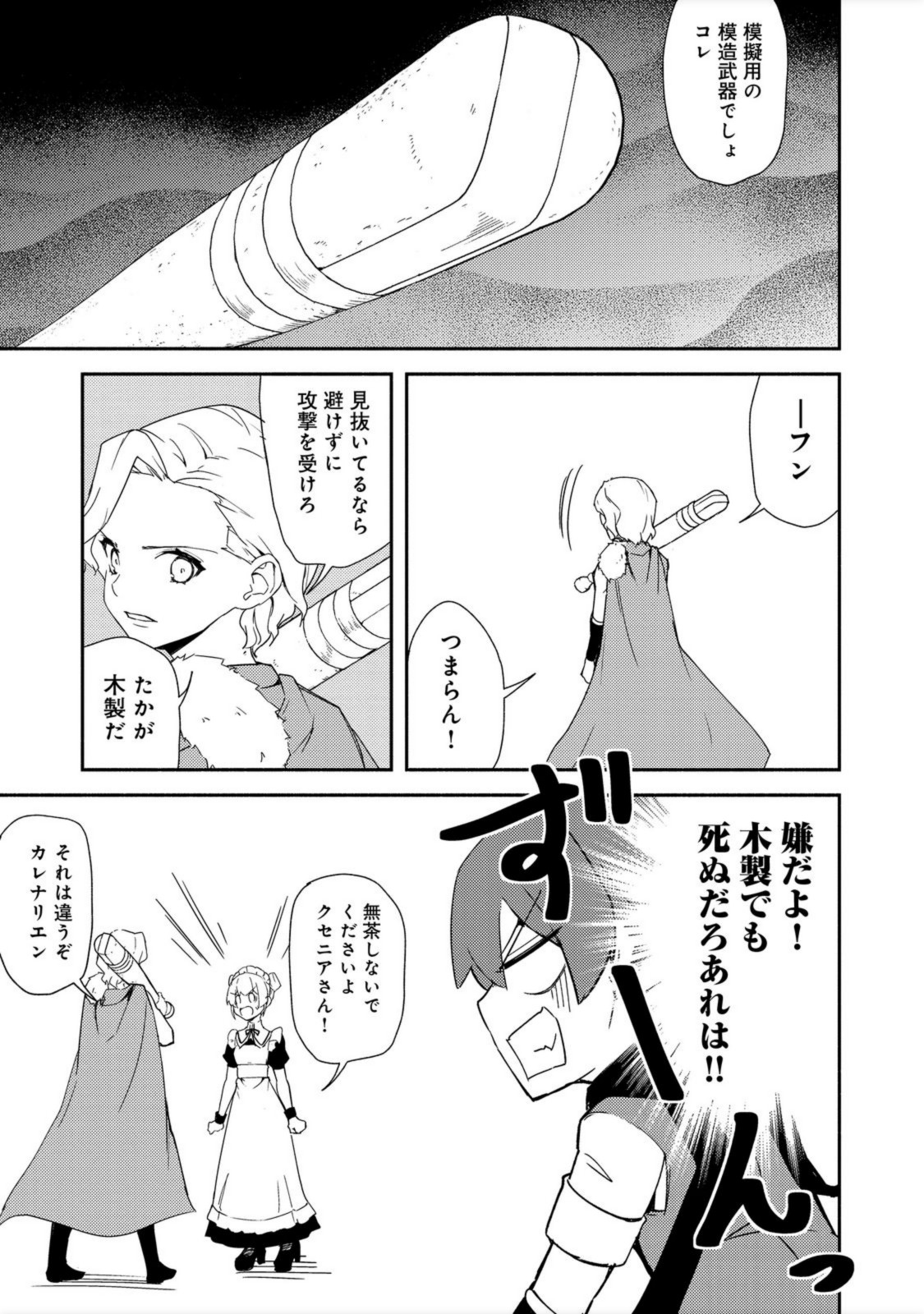 ISEKAI WA TEMPLATE NI MICHIAFURETE IRU@COMIC - raw - Chapter 14.1 - https://jpdd.ccdd.to/JPDD/isekaiwatemplatenimichiafureteirucomic/193943/ou2cx3c2qf1.jpg