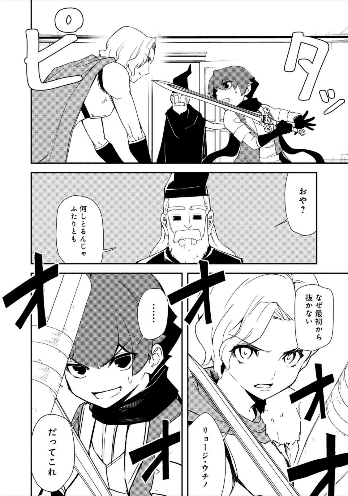 ISEKAI WA TEMPLATE NI MICHIAFURETE IRU@COMIC - raw - Chapter 14.1 - https://jpdd.ccdd.to/JPDD/isekaiwatemplatenimichiafureteirucomic/193943/szazh0zdovg.jpg