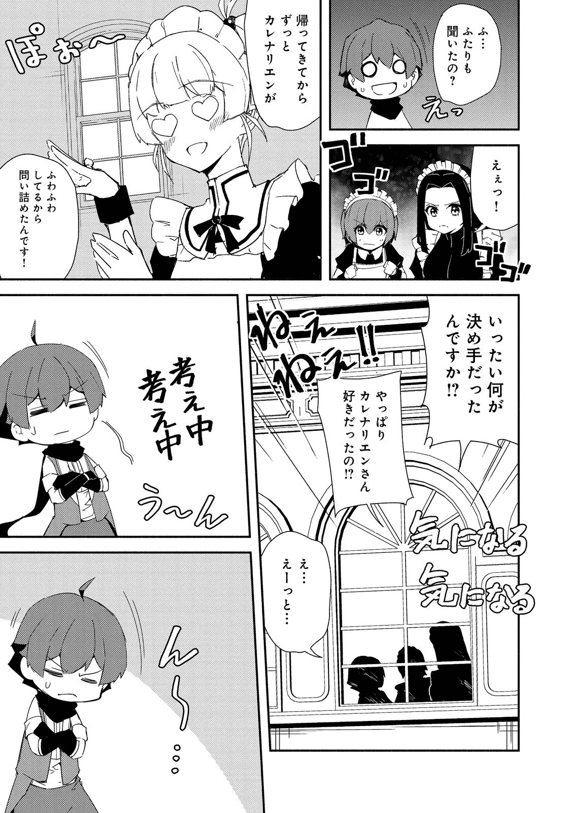 ISEKAI WA TEMPLATE NI MICHIAFURETE IRU@COMIC - raw - Chapter 14.2 - https://jpdd.ccdd.to/JPDD/isekaiwatemplatenimichiafureteirucomic/195634/1mbqb5x5yha.png