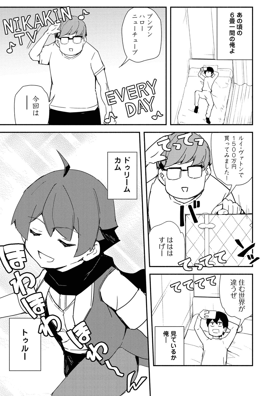 ISEKAI WA TEMPLATE NI MICHIAFURETE IRU@COMIC - raw - Chapter 14.2 - https://jpdd.ccdd.to/JPDD/isekaiwatemplatenimichiafureteirucomic/195634/5q5x1nbbk3p.png