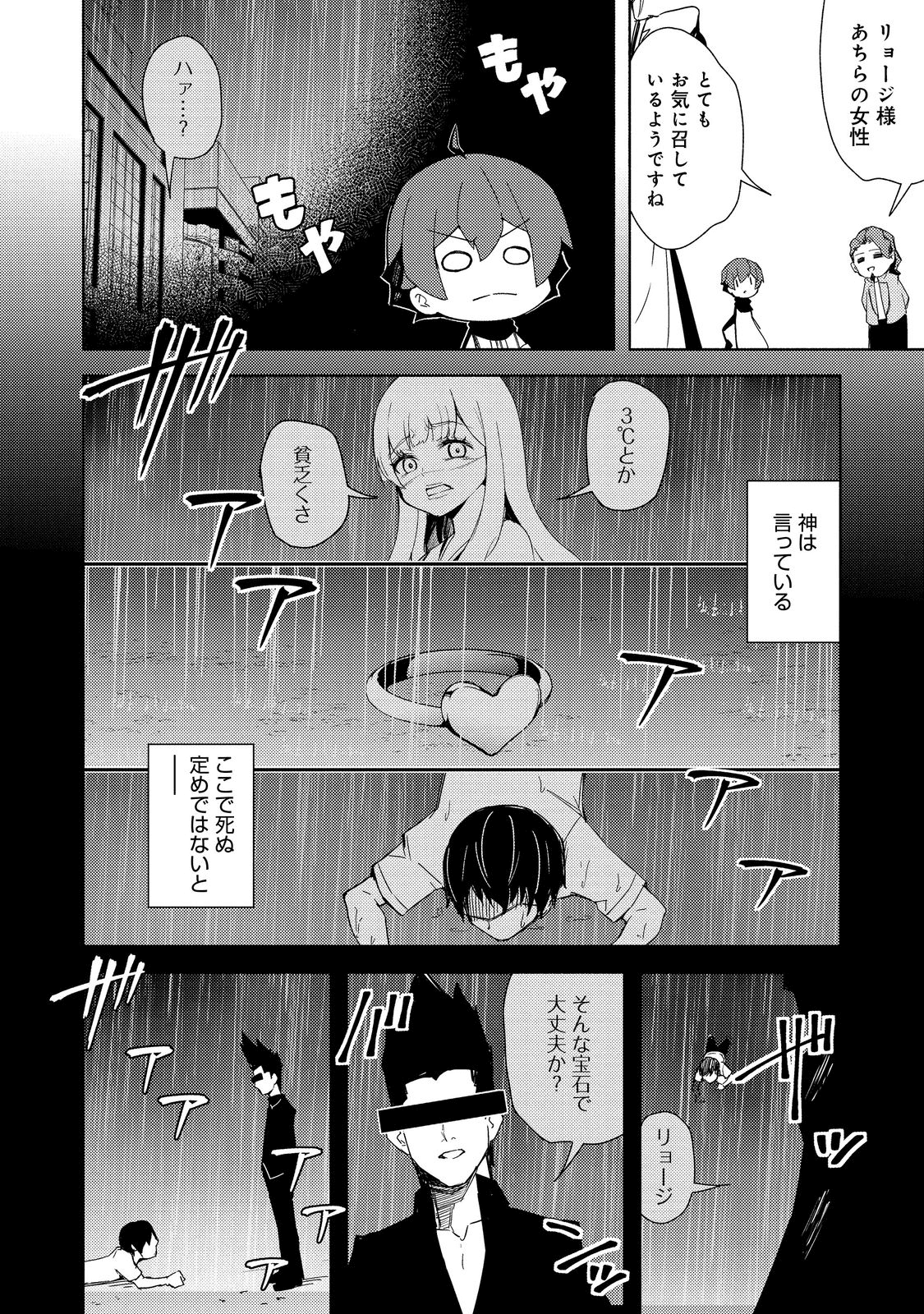 ISEKAI WA TEMPLATE NI MICHIAFURETE IRU@COMIC - raw - Chapter 14.2 - https://jpdd.ccdd.to/JPDD/isekaiwatemplatenimichiafureteirucomic/195634/ghstjwgpidx.png