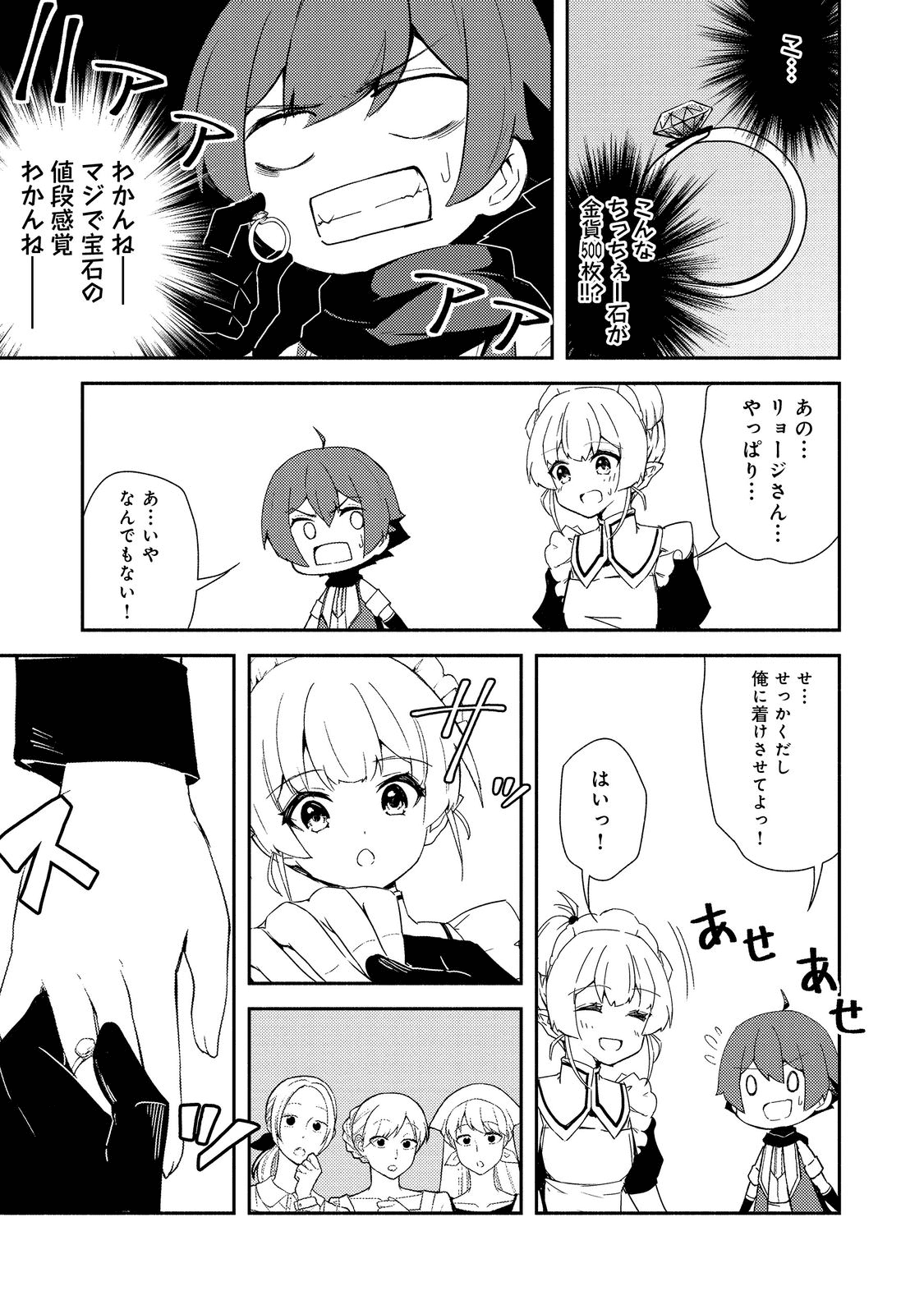 ISEKAI WA TEMPLATE NI MICHIAFURETE IRU@COMIC - raw - Chapter 14.2 - https://jpdd.ccdd.to/JPDD/isekaiwatemplatenimichiafureteirucomic/195634/h3mdfc0n1fr.png