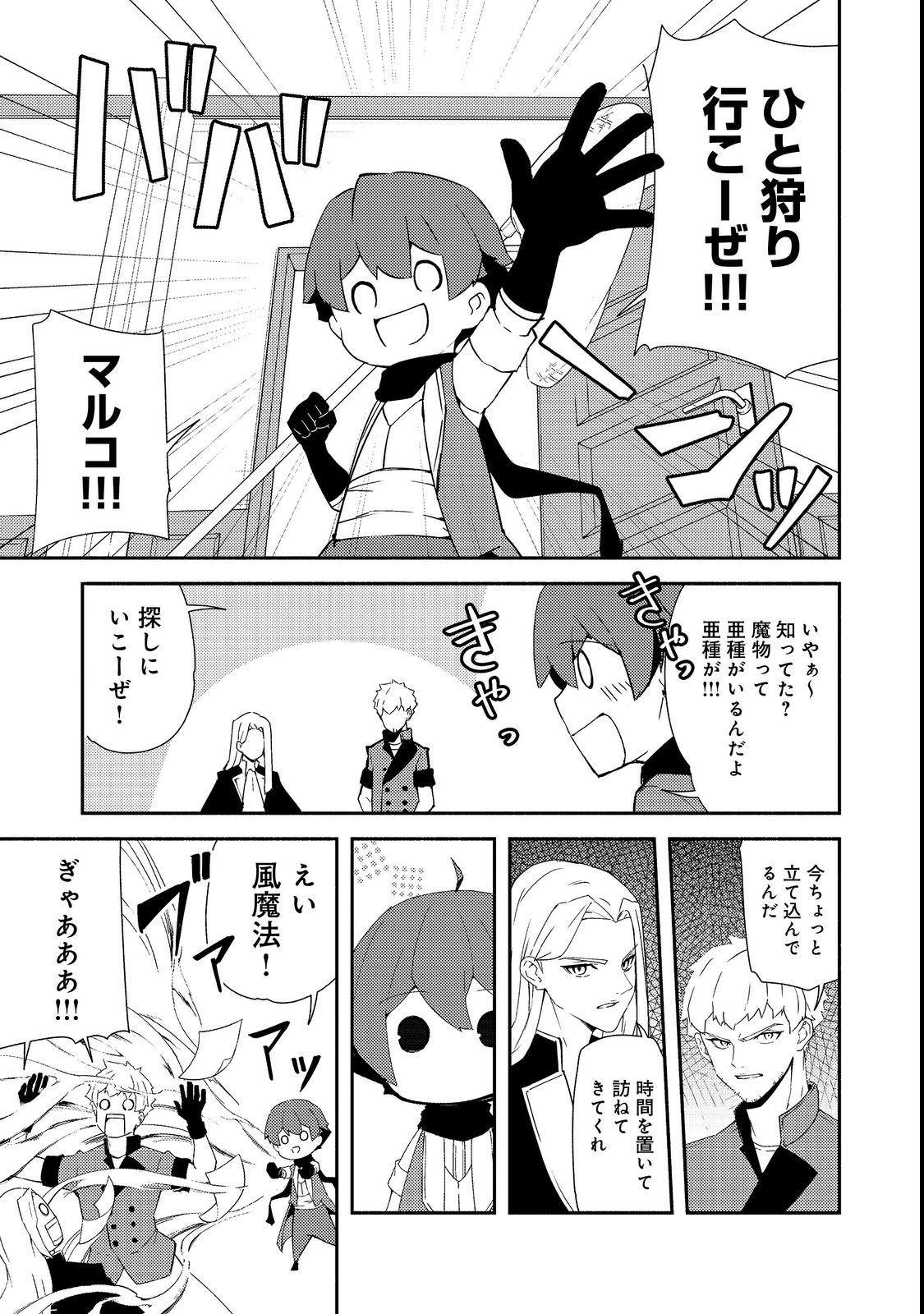 ISEKAI WA TEMPLATE NI MICHIAFURETE IRU@COMIC - raw - Chapter 15.2 - https://jpdd.ccdd.to/JPDD/isekaiwatemplatenimichiafureteirucomic/209419/0lmsl3vzqbz.jpg