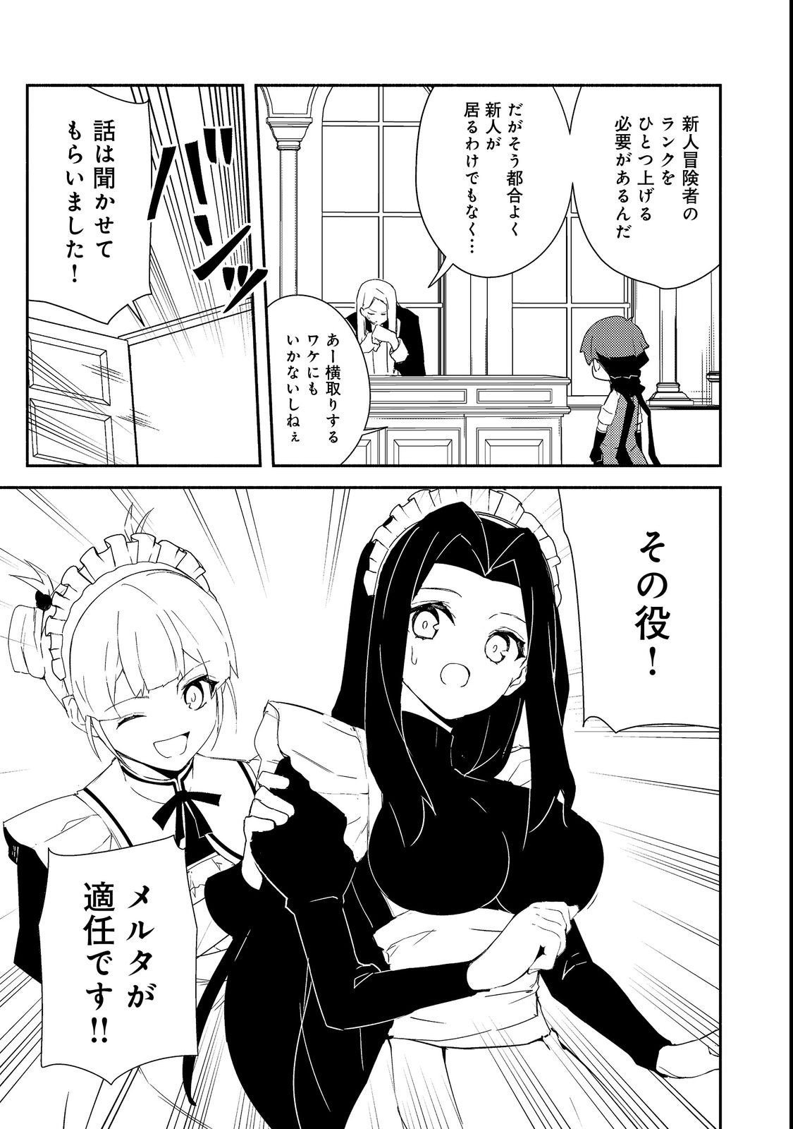 ISEKAI WA TEMPLATE NI MICHIAFURETE IRU@COMIC - raw - Chapter 15.2 - https://jpdd.ccdd.to/JPDD/isekaiwatemplatenimichiafureteirucomic/209419/2oxpmjqd5bg.jpg