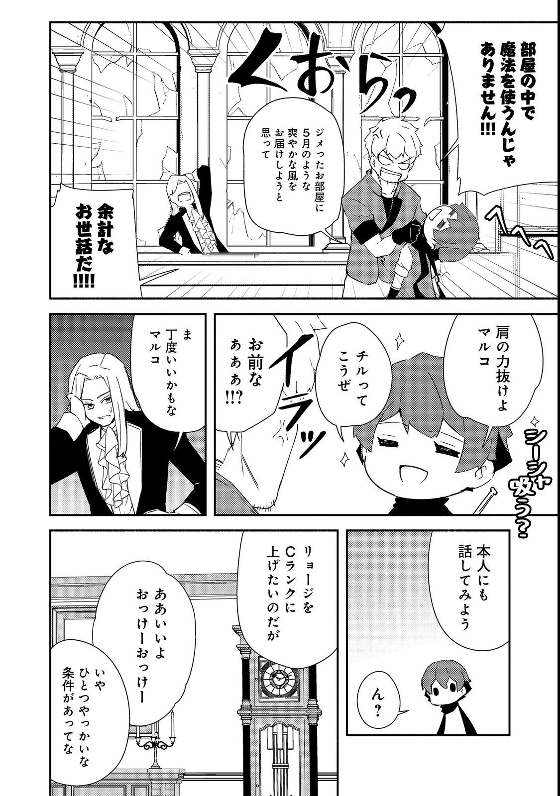 ISEKAI WA TEMPLATE NI MICHIAFURETE IRU@COMIC - raw - Chapter 15.2 - https://jpdd.ccdd.to/JPDD/isekaiwatemplatenimichiafureteirucomic/209419/4ogvnnw4qri.jpg