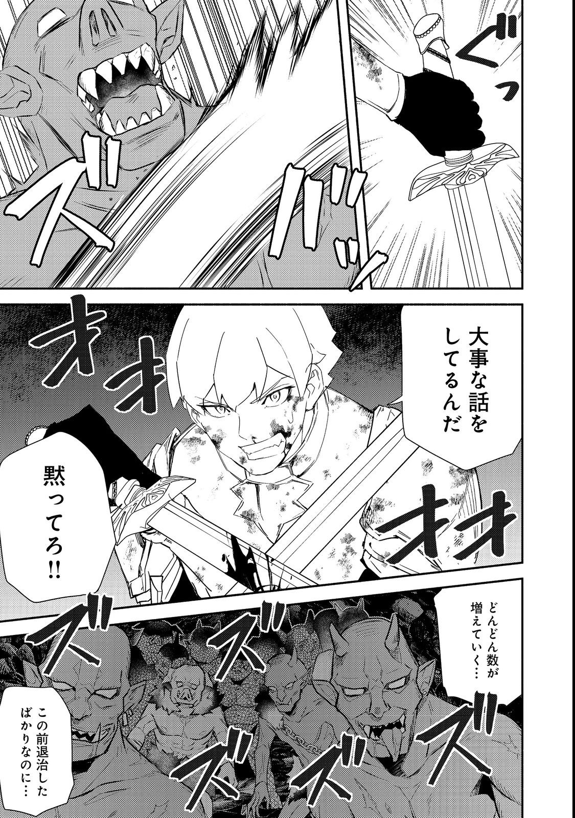 ISEKAI WA TEMPLATE NI MICHIAFURETE IRU@COMIC - raw - Chapter 15.2 - https://jpdd.ccdd.to/JPDD/isekaiwatemplatenimichiafureteirucomic/209419/a0yt0tdmlpm.jpg