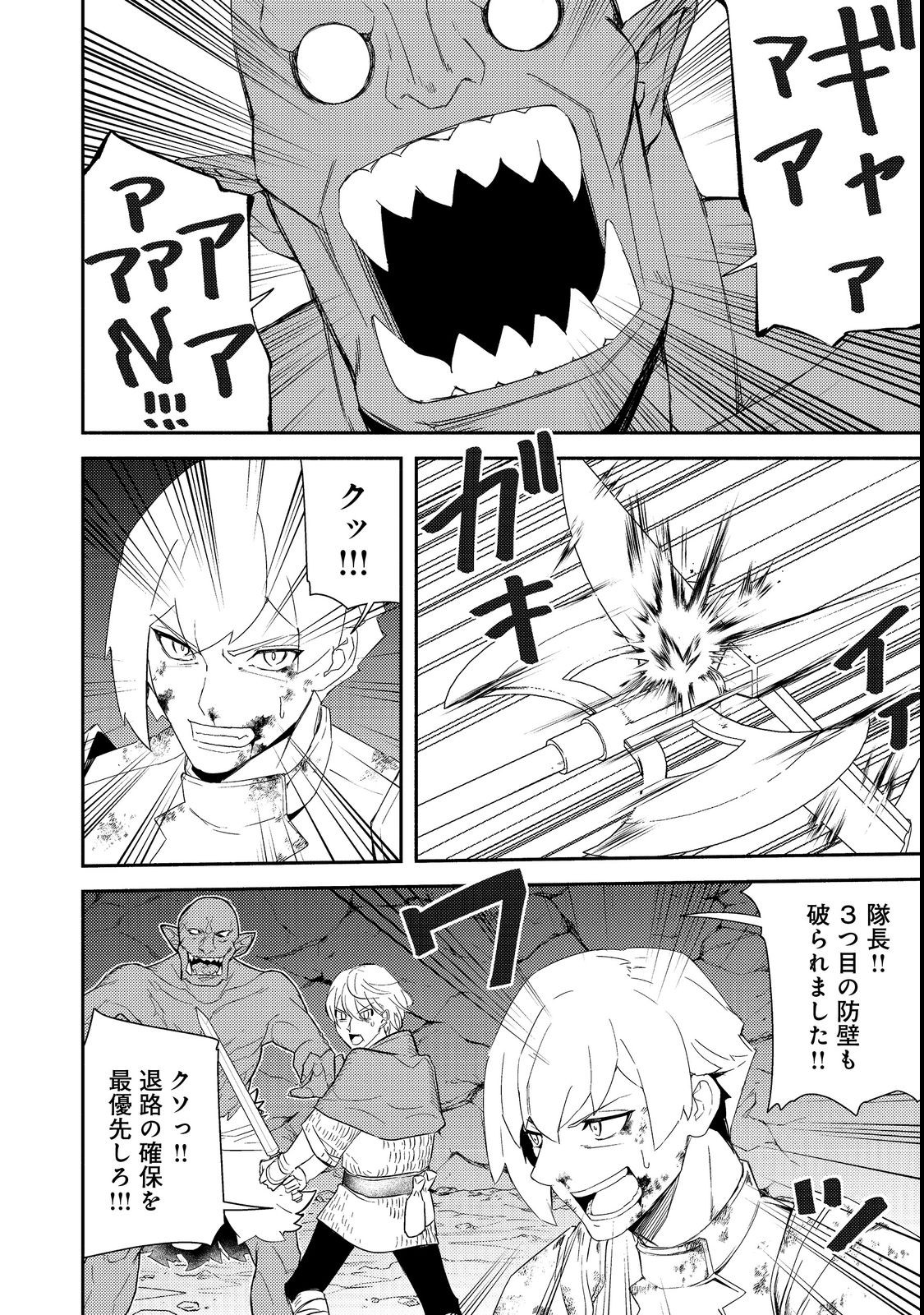 ISEKAI WA TEMPLATE NI MICHIAFURETE IRU@COMIC - raw - Chapter 15.2 - https://jpdd.ccdd.to/JPDD/isekaiwatemplatenimichiafureteirucomic/209419/b01igobcjet.jpg