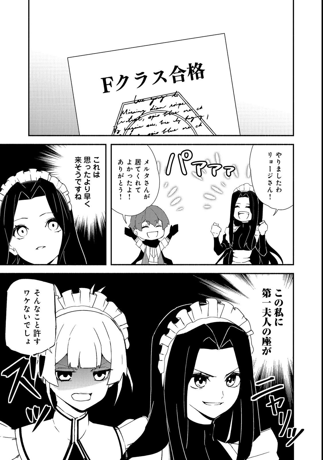 ISEKAI WA TEMPLATE NI MICHIAFURETE IRU@COMIC - raw - Chapter 15.2 - https://jpdd.ccdd.to/JPDD/isekaiwatemplatenimichiafureteirucomic/209419/dstevhp5y3c.jpg