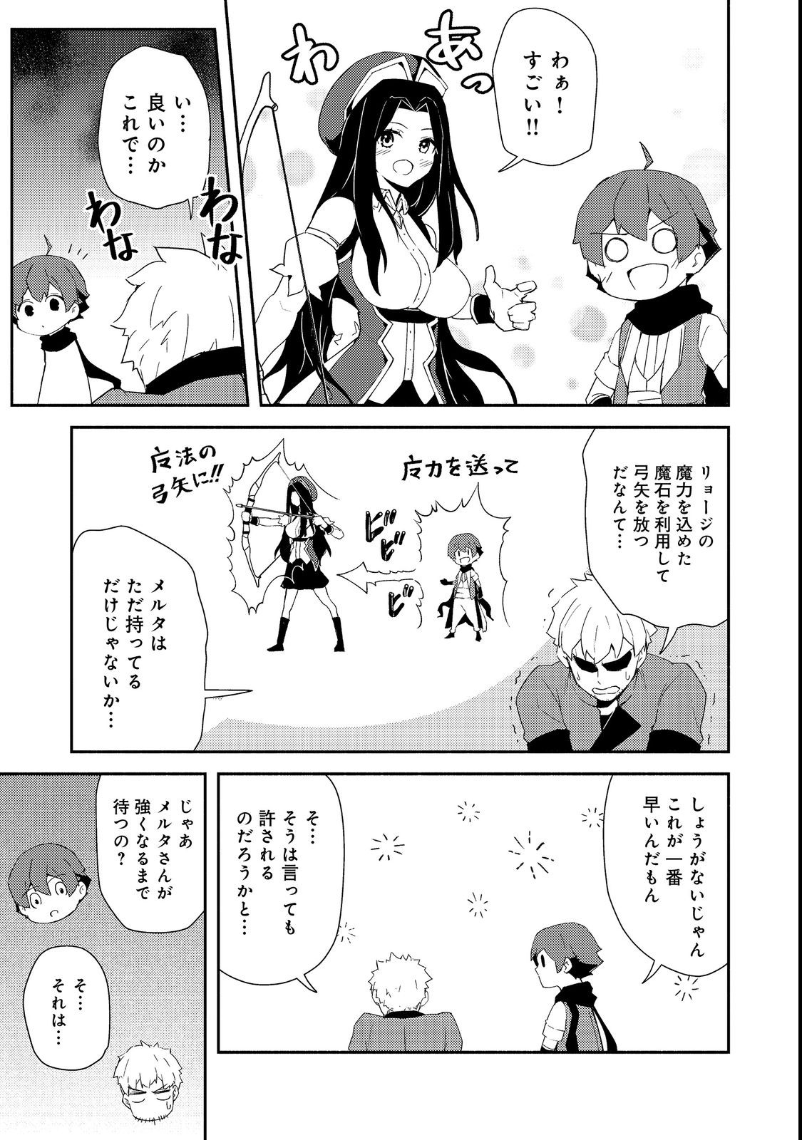 ISEKAI WA TEMPLATE NI MICHIAFURETE IRU@COMIC - raw - Chapter 15.2 - https://jpdd.ccdd.to/JPDD/isekaiwatemplatenimichiafureteirucomic/209419/hrp3clle131.jpg