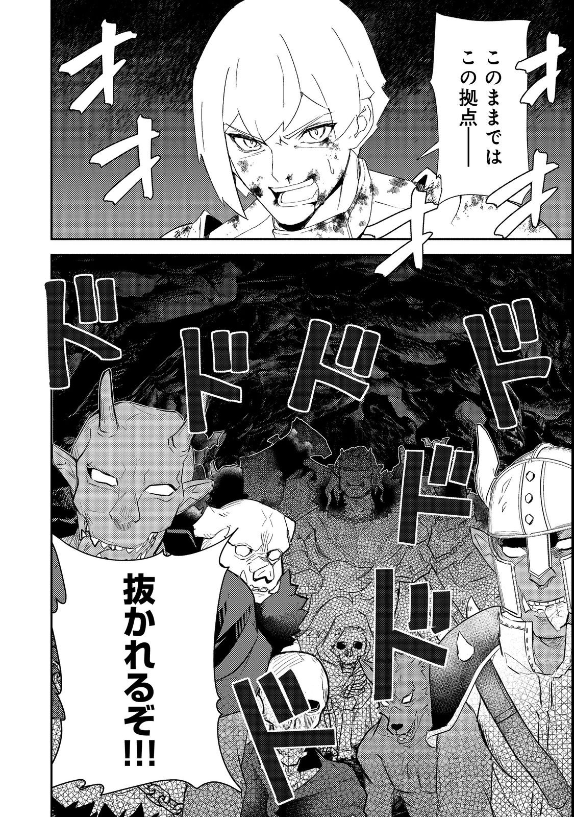 ISEKAI WA TEMPLATE NI MICHIAFURETE IRU@COMIC - raw - Chapter 15.2 - https://jpdd.ccdd.to/JPDD/isekaiwatemplatenimichiafureteirucomic/209419/mu33lynehd3.jpg
