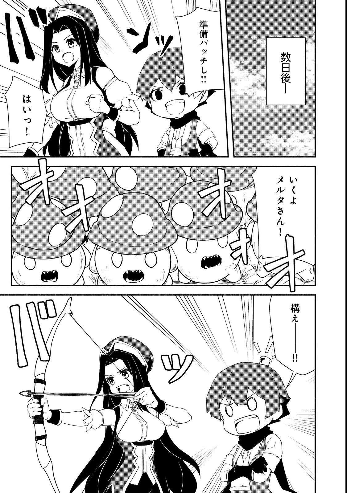 ISEKAI WA TEMPLATE NI MICHIAFURETE IRU@COMIC - raw - Chapter 15.2 - https://jpdd.ccdd.to/JPDD/isekaiwatemplatenimichiafureteirucomic/209419/uj1tdfedrw2.jpg
