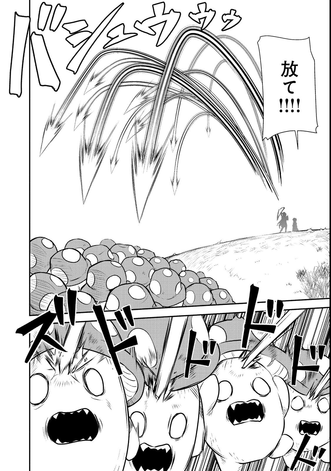 ISEKAI WA TEMPLATE NI MICHIAFURETE IRU@COMIC - raw - Chapter 15.2 - https://jpdd.ccdd.to/JPDD/isekaiwatemplatenimichiafureteirucomic/209419/vhwbj4flg35.jpg