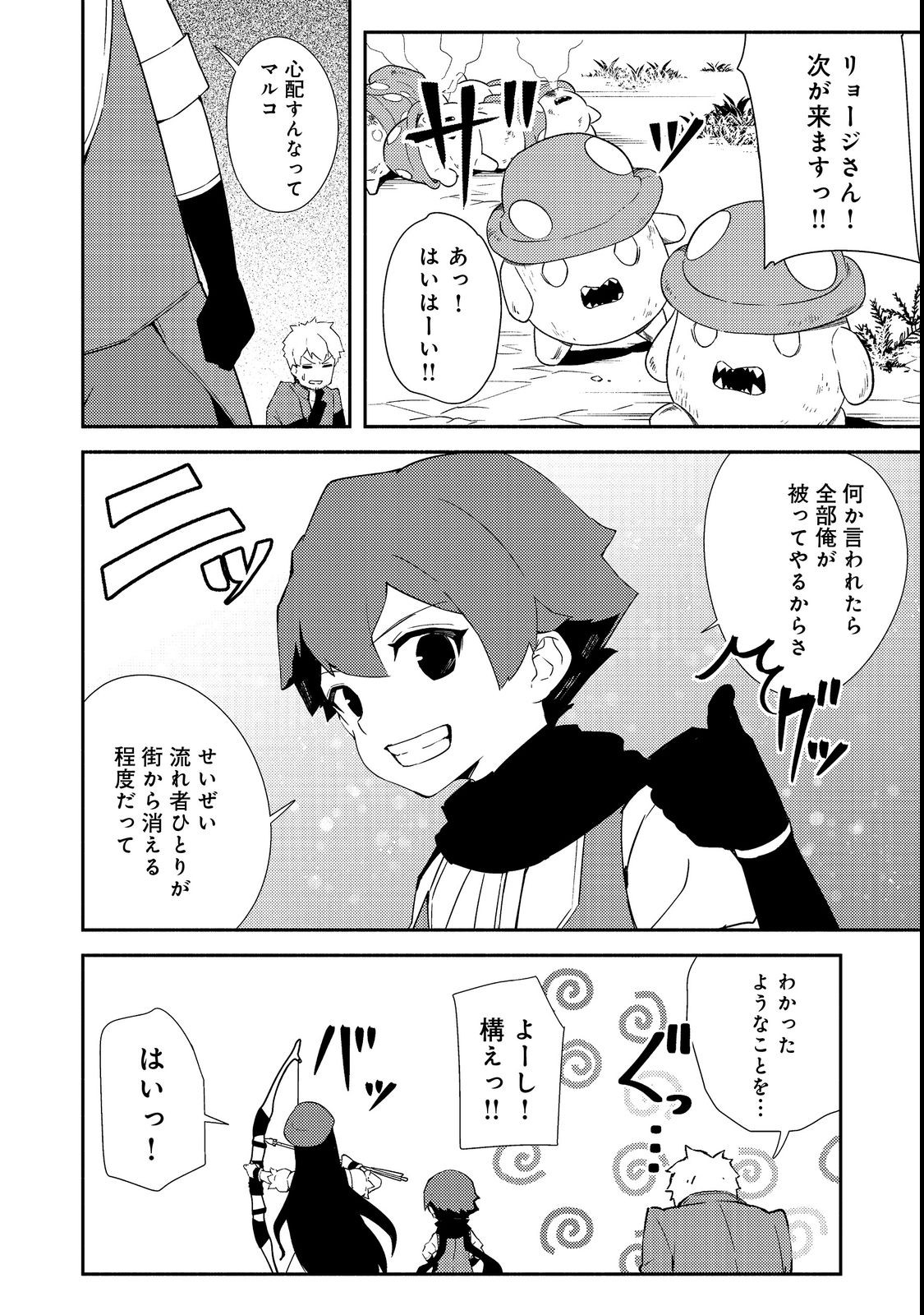 ISEKAI WA TEMPLATE NI MICHIAFURETE IRU@COMIC - raw - Chapter 15.2 - https://jpdd.ccdd.to/JPDD/isekaiwatemplatenimichiafureteirucomic/209419/ykphib4k154.jpg