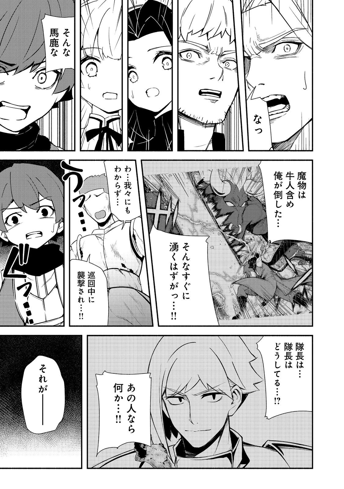 ISEKAI WA TEMPLATE NI MICHIAFURETE IRU@COMIC - raw - Chapter 16.1 - https://jpdd.ccdd.to/JPDD/isekaiwatemplatenimichiafureteirucomic/237052/35h2uaq3ut0.jpg