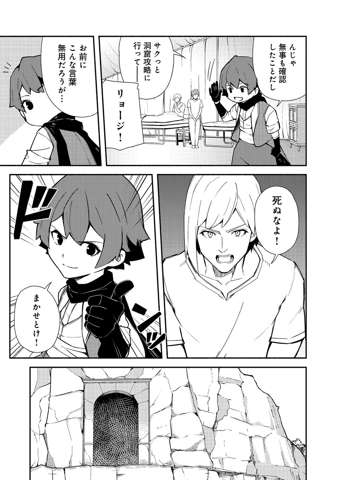 ISEKAI WA TEMPLATE NI MICHIAFURETE IRU@COMIC - raw - Chapter 16.1 - https://jpdd.ccdd.to/JPDD/isekaiwatemplatenimichiafureteirucomic/237052/krjq1cvjefk.jpg