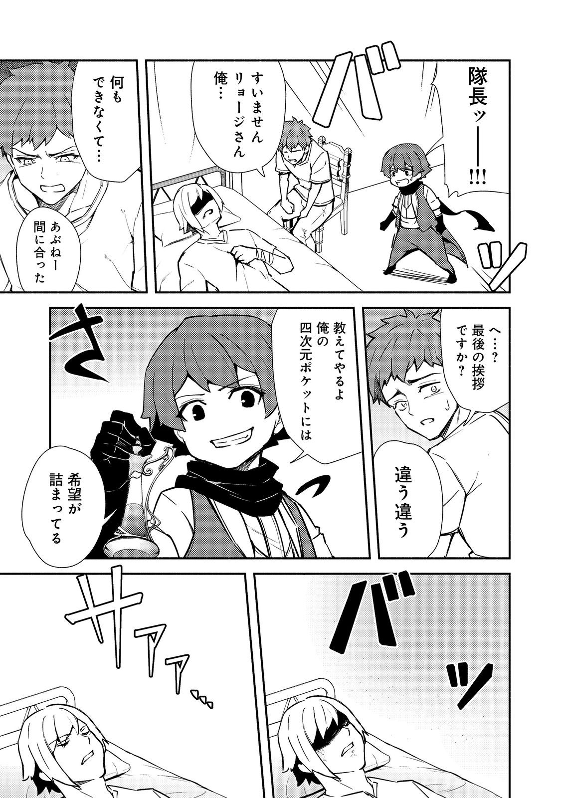 ISEKAI WA TEMPLATE NI MICHIAFURETE IRU@COMIC - raw - Chapter 16.1 - https://jpdd.ccdd.to/JPDD/isekaiwatemplatenimichiafureteirucomic/237052/mqzz0thjdxg.jpg